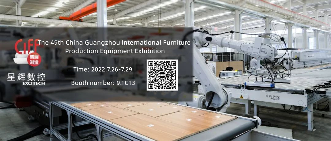 EXCITECH 中国広州国際家具生産設備展示会が開催されます!