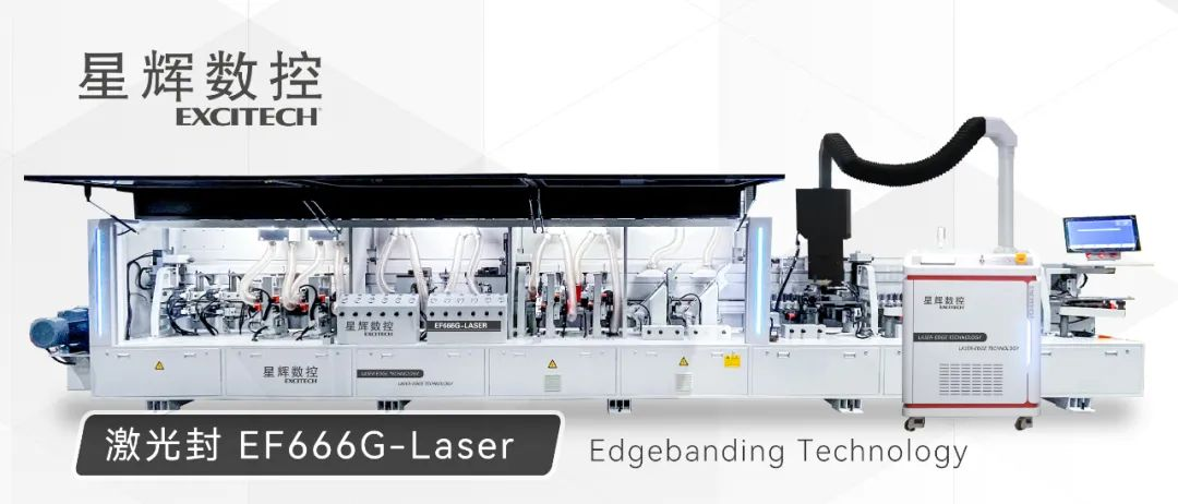 エッジ バンディング マシンを選択し、Excitech ゼロ接着ライン EF666G-Laser レーザー エッジ バンディング マシンを選択します。