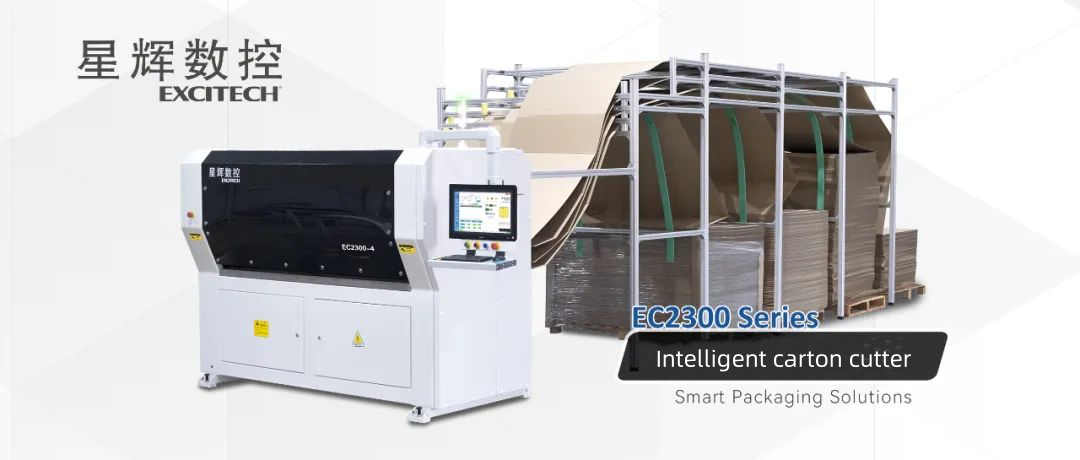 EC2300 段ボール箱機の革新: 包装生産の効率と品質を向上
