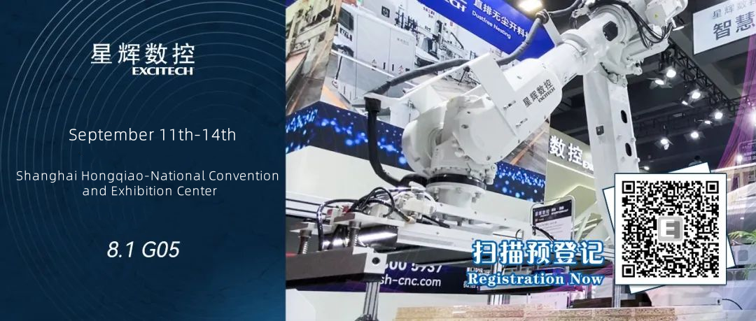 EXCITECH はじめまして | 9月11日に開催された中国・上海国際木工博覧会。