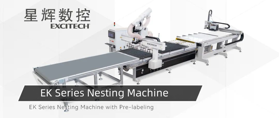 Excitech EKシリーズ ネスト木工工作機械：木工精度と効率の向上