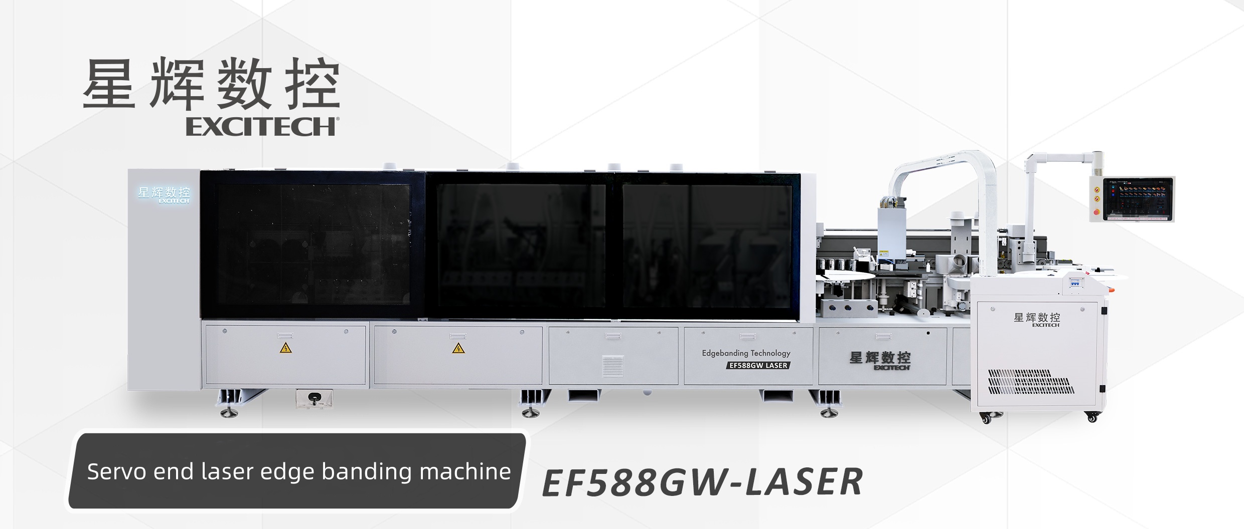 従来のエッジバンディングマシンと比較した、EXCITECH EF588 レーザーエッジバンディングマシンテクノロジーの利点は何ですか?
