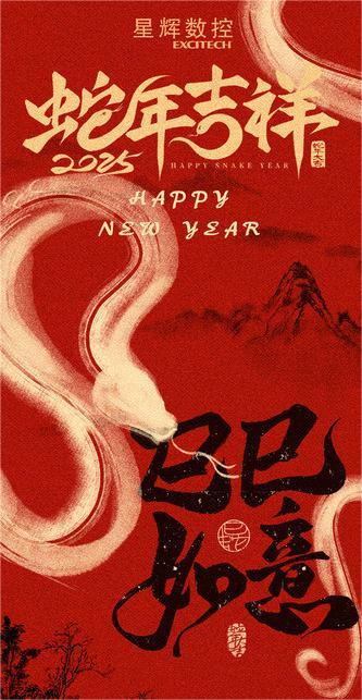 2025明けましておめでとうございます！